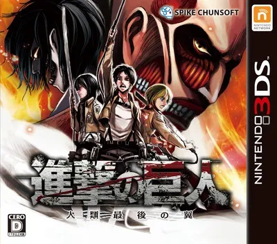 Shingeki no Kyojin - Jinrui Saigo no Tsubasa (Japan)